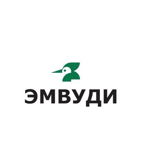 Эмвуди