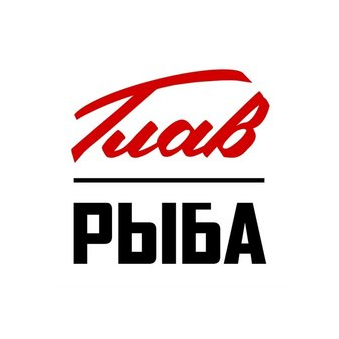 Магазин Главрыба