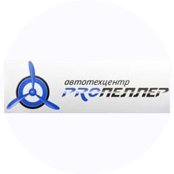 Пропеллер, автотехцентр