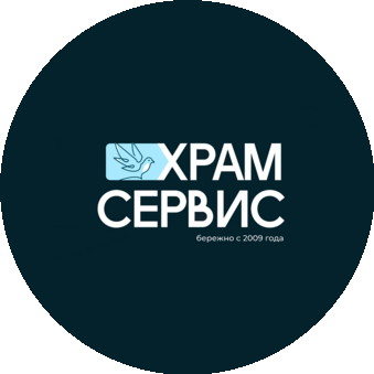 Храм-Сервис