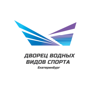 ГАНОУ СО Дворец водных видов спорта со структурным подразделением Спортивная школа имени А.В. Попова