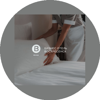 Бизнес-отель Воскресенск