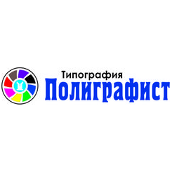 Типография Полиграфист
