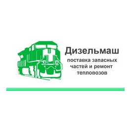 ПП Дизельмаш