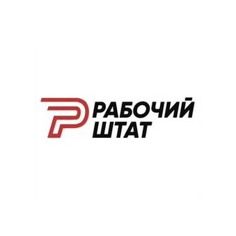 Рабочий штат (ИП Лендель Андрей Владимирович)