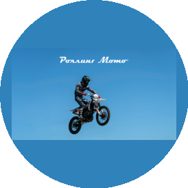 Rolling Moto