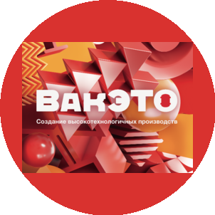 НПП ВакЭТО