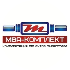 МВА-Комплект