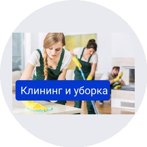 Азбука Уборки Регион