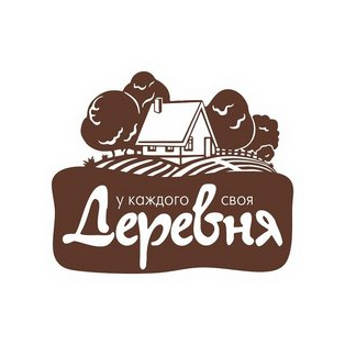 У каждого своя деревня