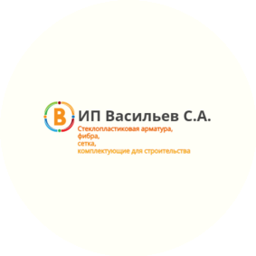 Васильев Сергей Александрович