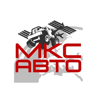 МКС-АВТОСЕРВИС