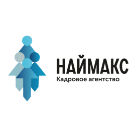 НАЙМАКС