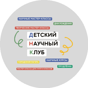 Студия занимательных наук, Life-Химия