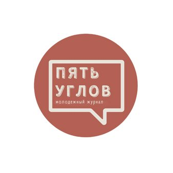 Пять Углов