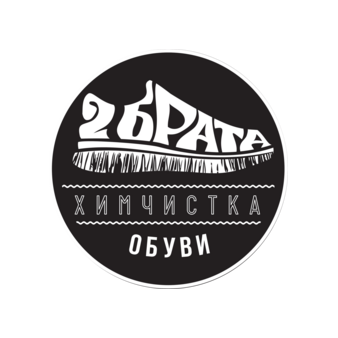 2 брата ( ИП Акельев Владислав Викторович)