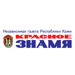 Газета Красное знамя