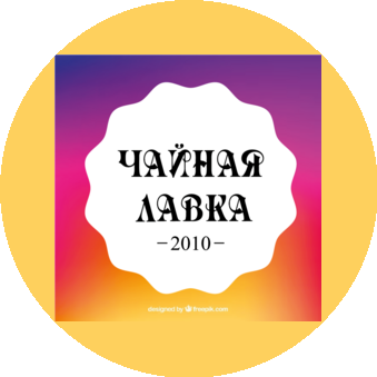 Чайная лавка
