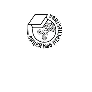 МАОУ Лицей № 6 Перспектива