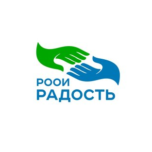 РООИ Радость