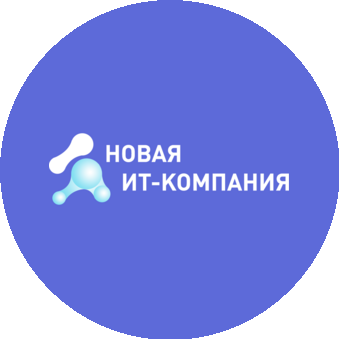 Новая Иткомпания