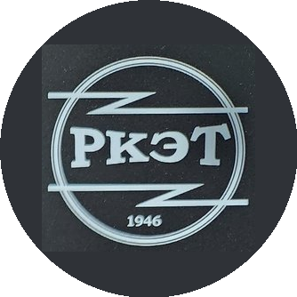 Завод РКЭТ