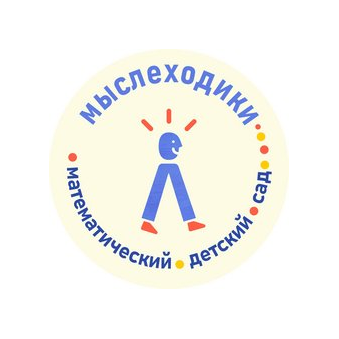 Мыслеходики
