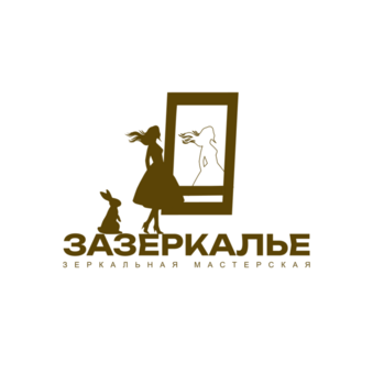 Зазеркалье