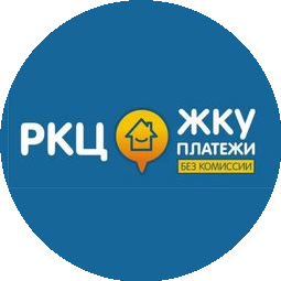 РКЦ ЖКУ