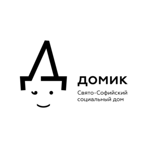 АНО СВЯТО-СОФИЙСКИЙ СОЦИАЛЬНЫЙ ДОМ