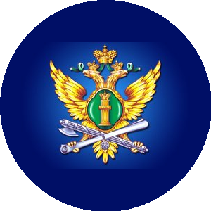 Отдел судебных приставов по Центральному административному округу № 2 ГУФССП России по г. Москве