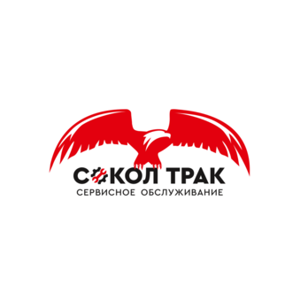Сокол Трак