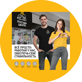 Посуда-Центр