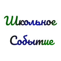 Дымарь Егор Александрович