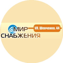 Мир снабжения