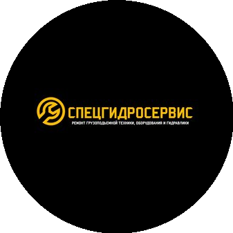 Спецгидросервис