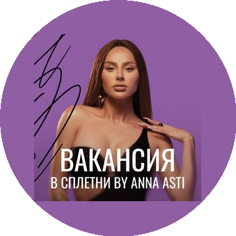 СПЛЕТНИ БАР