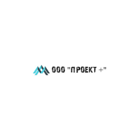 ПРОЕКТ +