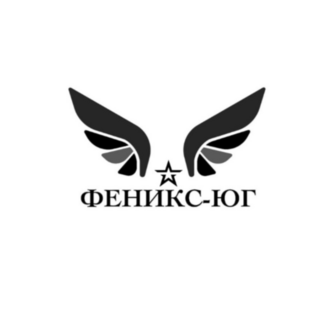 Феникс-Юг