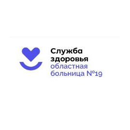 ГАУЗ ТО Областная больница №19