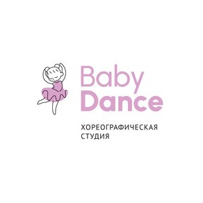 Хореографическая студия BabyDance
