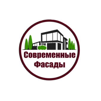 Современные Фасады