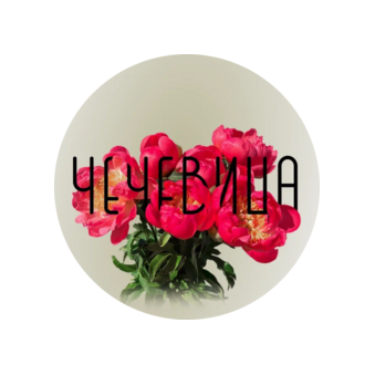 Цветочная мастерская «Чечевица»