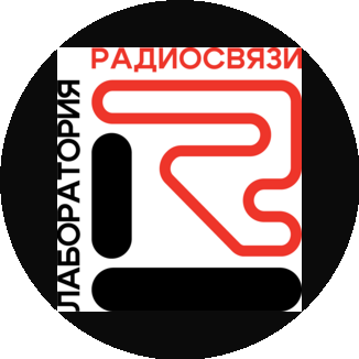 Лаборатория радиосвязи
