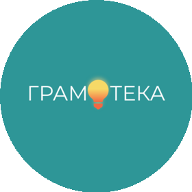 Грамотека