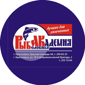 Рыболовная Академия