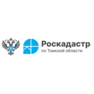 Филиал ППК Роскадастр по Томской области