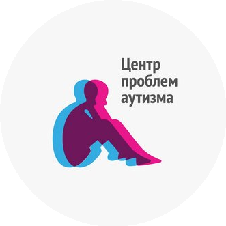АНО Центр проблем аутизма: образование, исследования, помощь, защита прав