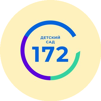 МБДОУ МО Город Архангельск Детский сад №172