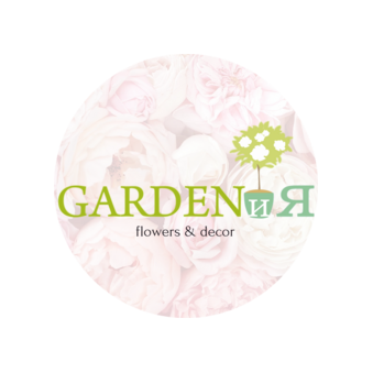 GardenиЯ